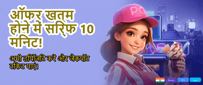 Get Exclusive Sign Up Bonus